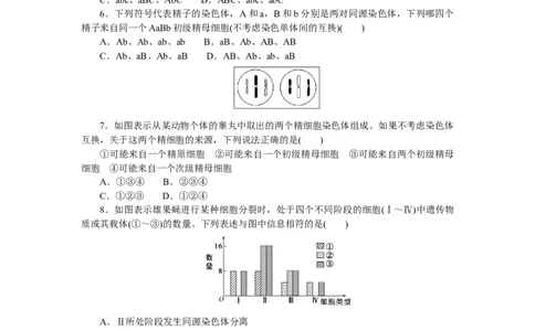 专练41　减数分裂和受精作用_新高考复习资料_2023年新高考复习资料_专项复习_2023《微专题&middot;小练习》&middot;生物&middot;新教材&middot;XL-7