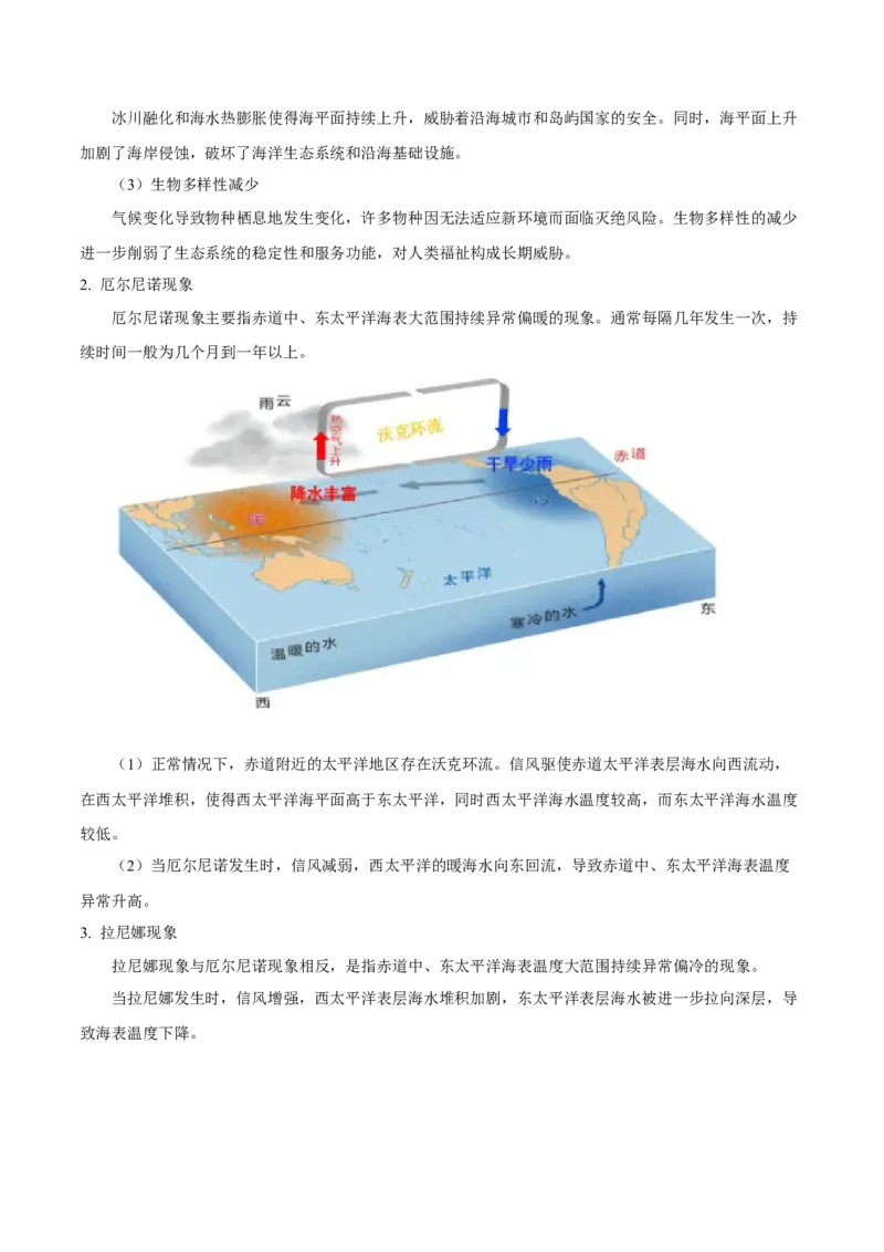 重难题型03常见综合题的问法与答题规范-2025年高考地理热点&middot;重点&middot;难点专练（浙江专用）（解析版）_2025年新高考资料_二轮复习_重点&middot;难点&middot;热点专练（分地区）_浙江专用