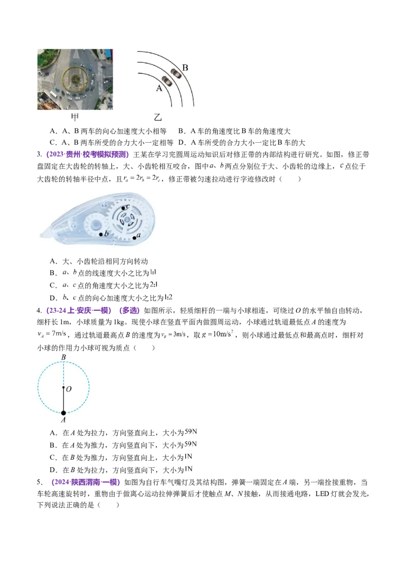 第03讲力与曲线运动（讲义）（原卷版）_04高考物理_新高考复习资料_2024新高考复习资料_二轮复习资料_2024年高考物理二轮复习讲练测（新教材新高考）_配套讲义（原卷版+解析版）