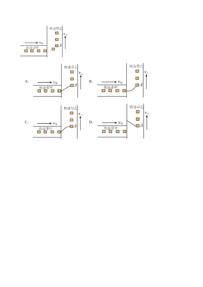 第03讲力与曲线运动（讲义）（原卷版）_04高考物理_新高考复习资料_2024新高考复习资料_二轮复习资料_2024年高考物理二轮复习讲练测（新教材新高考）_配套讲义（原卷版+解析版）