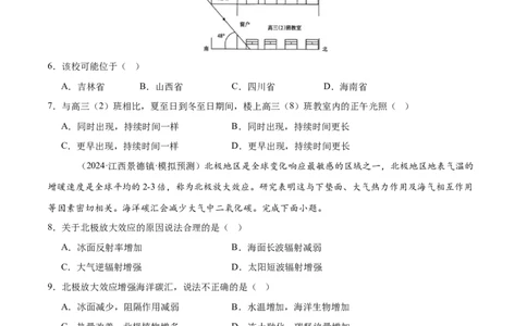 消灭易错自然地理选择题50题专练（原卷版）_2025年新高考资料_二轮复习_2025年高三地理高考二轮复习专项提升（新高考通用）3405802_易错专练