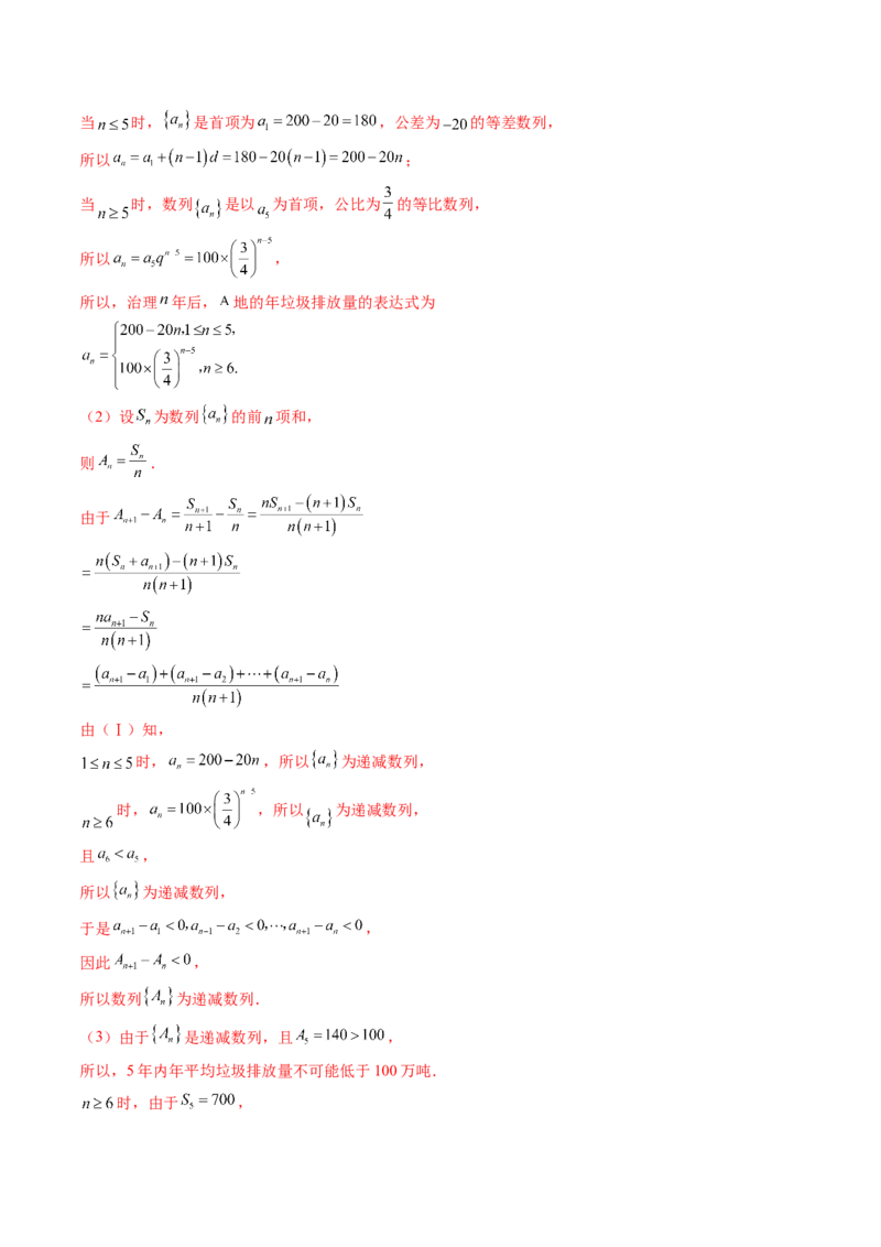 第04讲数列的通项公式（十八大题型）（练习）（解析版）_02高考数学_2025年新高考资料_一轮复习_2025年高考数学一轮复习讲练测（新教材新高考，含2024高考真题）_第六章数列
