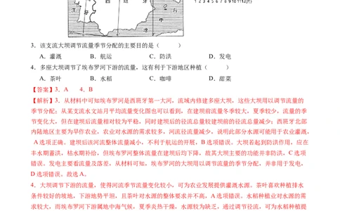 专题17区域联系与区域协调发展-学易金卷：五年（2019-2023）高考地理真题分项汇编（解析版）_通用版（老高考）复习资料_2024年复习资料