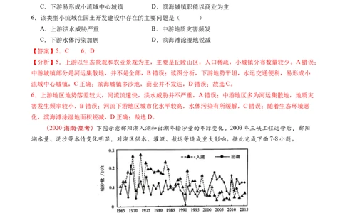 专题17区域联系与区域协调发展-学易金卷：五年（2019-2023）高考地理真题分项汇编（解析版）_通用版（老高考）复习资料_2024年复习资料