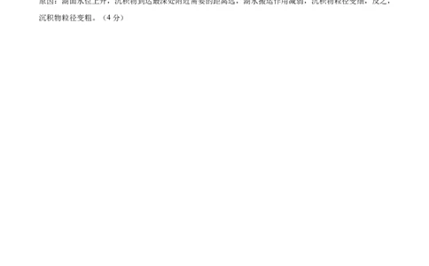 地理（河南卷）（参考答案）_2025年新高考资料_二轮复习_2025年高三地理高考二轮复习专项提升（新高考通用）3405802_模拟试卷_地理（河南卷）-学易金卷：2025年高考第二次模拟考试