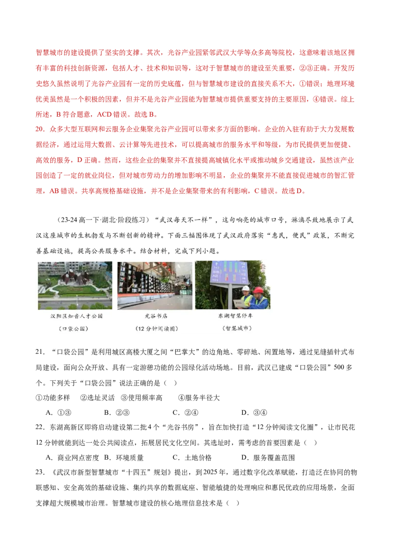 热点02科技创新（解析版）_2025年新高考资料_二轮复习_01高考语文等多个文件_2025年高三地理高考二轮复习专项提升_重点&middot;难点&middot;热点专练（分地区）_黑吉辽专用