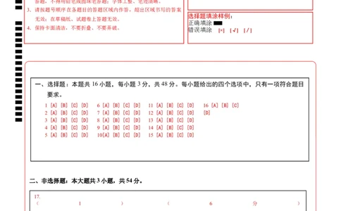 地理（四川卷）（答题卡）_2025年新高考资料_二轮复习_2025年高三地理高考二轮复习专项提升（新高考通用）3405802_模拟试卷