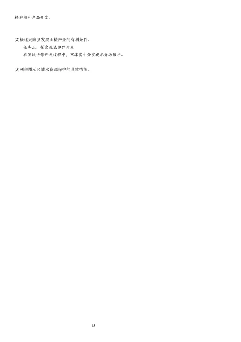 2024届高考一轮复习专题四地球上的水第十一讲水循环、水量平衡与陆地水体相互关系（试卷版）_通用版（老高考）复习资料_2024年复习资料_专题训练