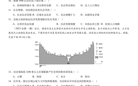 2024届高考一轮复习专题四地球上的水第十一讲水循环、水量平衡与陆地水体相互关系（试卷版）_通用版（老高考）复习资料_2024年复习资料_专题训练