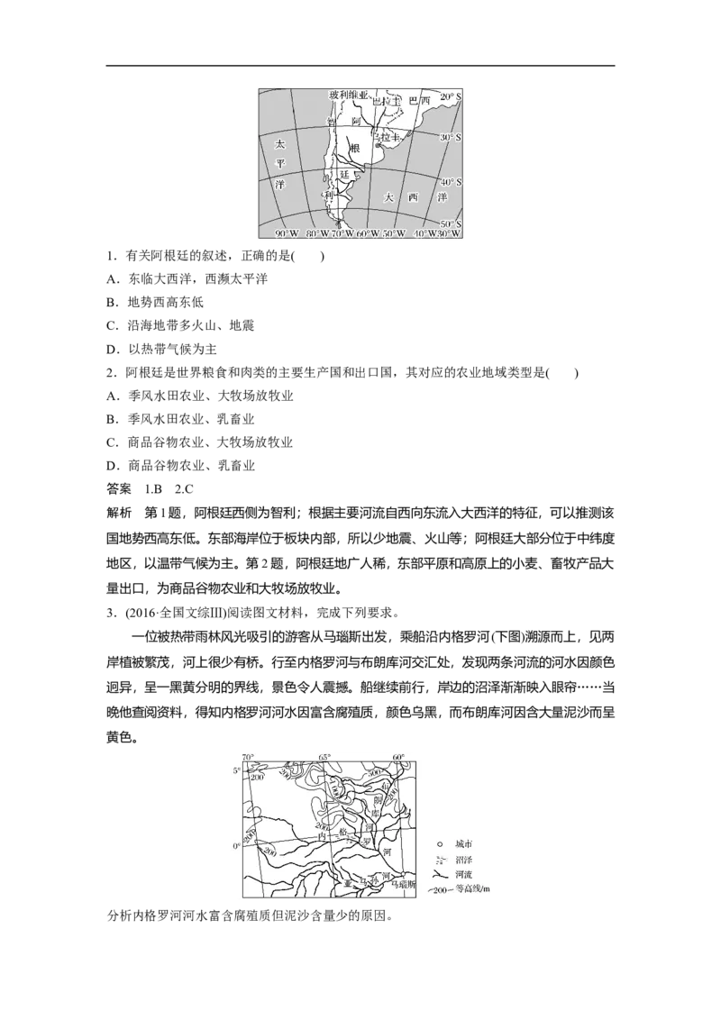 62区域地理第1章世界地理第37讲世界重要地区和主要国家_通用版（老高考）复习资料_2023年复习资料_地理高三一轮复习系列_地理高三一轮复习系列《一轮复习讲义》（教师版）