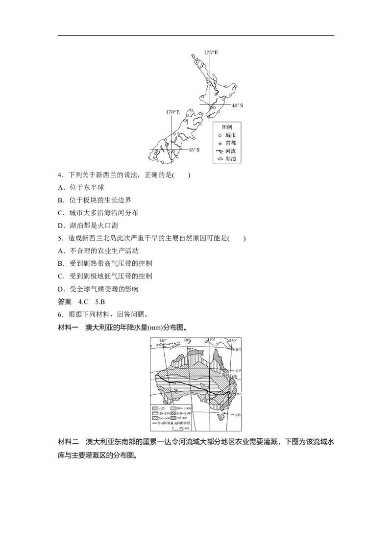 62区域地理第1章世界地理第37讲世界重要地区和主要国家_通用版（老高考）复习资料_2023年复习资料_地理高三一轮复习系列_地理高三一轮复习系列《一轮复习讲义》（教师版）