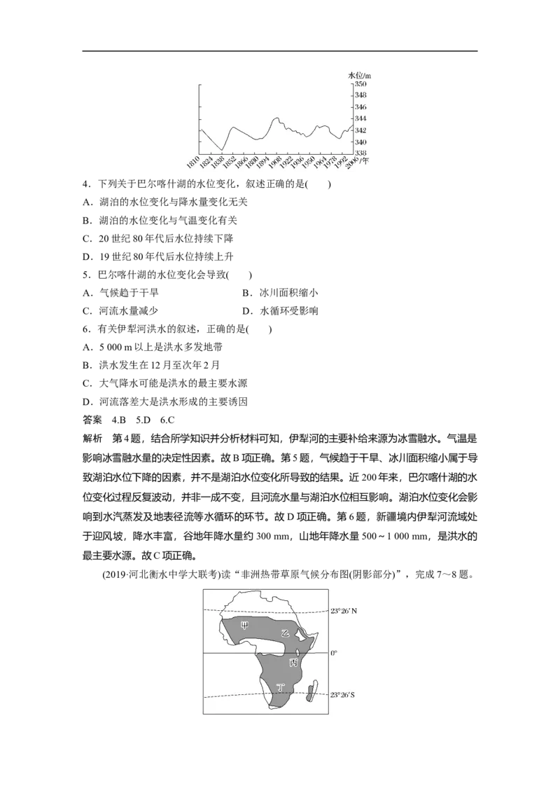 62区域地理第1章世界地理第37讲世界重要地区和主要国家_通用版（老高考）复习资料_2023年复习资料_地理高三一轮复习系列_地理高三一轮复习系列《一轮复习讲义》（教师版）