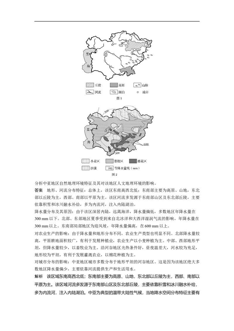 62区域地理第1章世界地理第37讲世界重要地区和主要国家_通用版（老高考）复习资料_2023年复习资料_地理高三一轮复习系列_地理高三一轮复习系列《一轮复习讲义》（教师版）