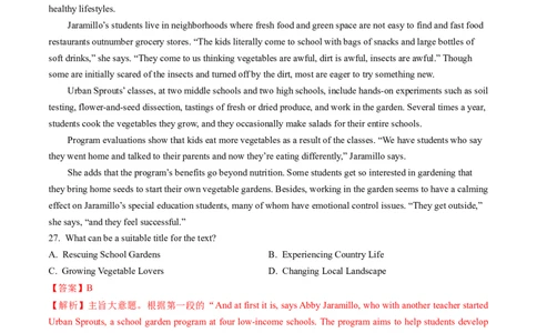 第18讲阅读理解主旨大意题（讲义）-2024年高考英语一轮复习讲练测（新教材新高考）（解析版）_03高考英语_新高考复习资料_2024年新高考资料_一轮复习资料_第二部分阅读理解