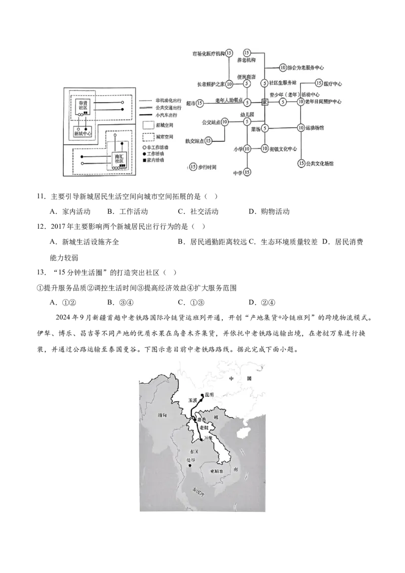 地理（北京卷）（考试版）_2025年新高考资料_二轮复习_01高考语文等多个文件_2025年高三地理高考二轮复习专项提升_模拟试卷_地理（北京卷）-学易金卷：2025年高考第二次模拟考试_50130632