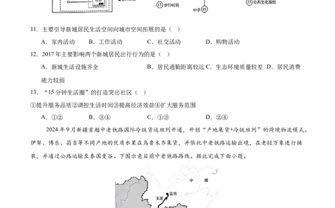 地理（北京卷）（考试版）_2025年新高考资料_二轮复习_01高考语文等多个文件_2025年高三地理高考二轮复习专项提升_模拟试卷_地理（北京卷）-学易金卷：2025年高考第二次模拟考试_50130632