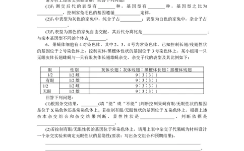 专练38　两对相对性状的杂交实验_新高考复习资料_2023年新高考复习资料_专项复习_2023《微专题&middot;小练习》&middot;生物&middot;新教材&middot;XL-7