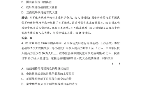 第8讲　抗日战争和解放战争_1129111019_通用版（老高考）复习资料_2023年复习资料_一轮+二轮_高考历史一轮复习资料包