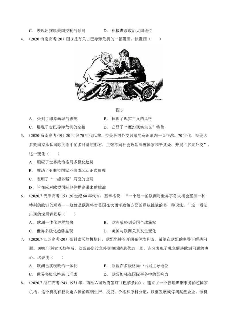 第08讲冷战和二战后国际秩序的演变（学生版）_07高考历史_新高考复习资料_2023年新高考复习资料_2023年高考历史一轮复习讲练测（新高考专用）_世界史