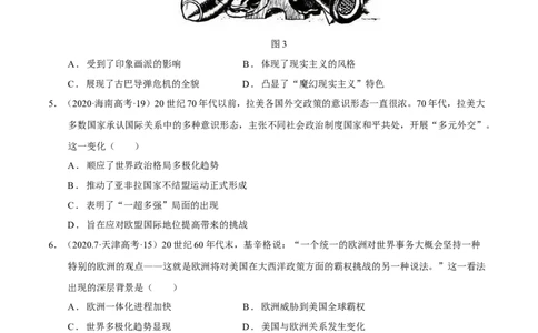 第08讲冷战和二战后国际秩序的演变（学生版）_07高考历史_新高考复习资料_2023年新高考复习资料_2023年高考历史一轮复习讲练测（新高考专用）_世界史