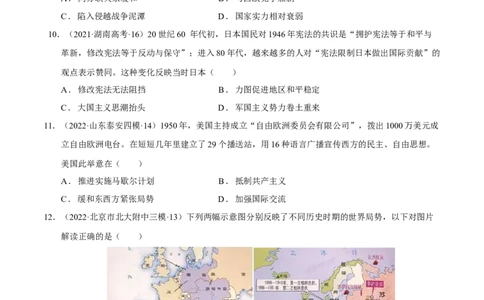 第08讲冷战和二战后国际秩序的演变（学生版）_07高考历史_新高考复习资料_2023年新高考复习资料_2023年高考历史一轮复习讲练测（新高考专用）_世界史