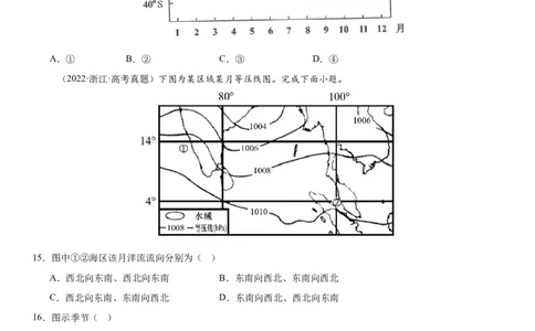 第08讲气压带、风带和气候（原卷版）_2025年新高考资料_一轮复习_备战2025年高考地理一轮复习考点帮（新高考通用）（完结）