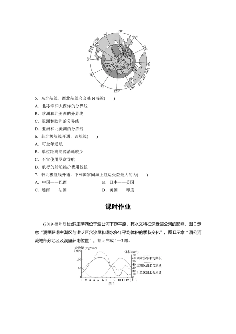 62区域地理第1章世界地理第37讲世界重要地区和主要国家_通用版（老高考）复习资料_2023年复习资料_地理高三一轮复习系列_地理高三一轮复习系列《一轮复习讲义》（学生版）