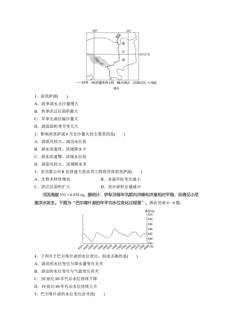 62区域地理第1章世界地理第37讲世界重要地区和主要国家_通用版（老高考）复习资料_2023年复习资料_地理高三一轮复习系列_地理高三一轮复习系列《一轮复习讲义》（学生版）
