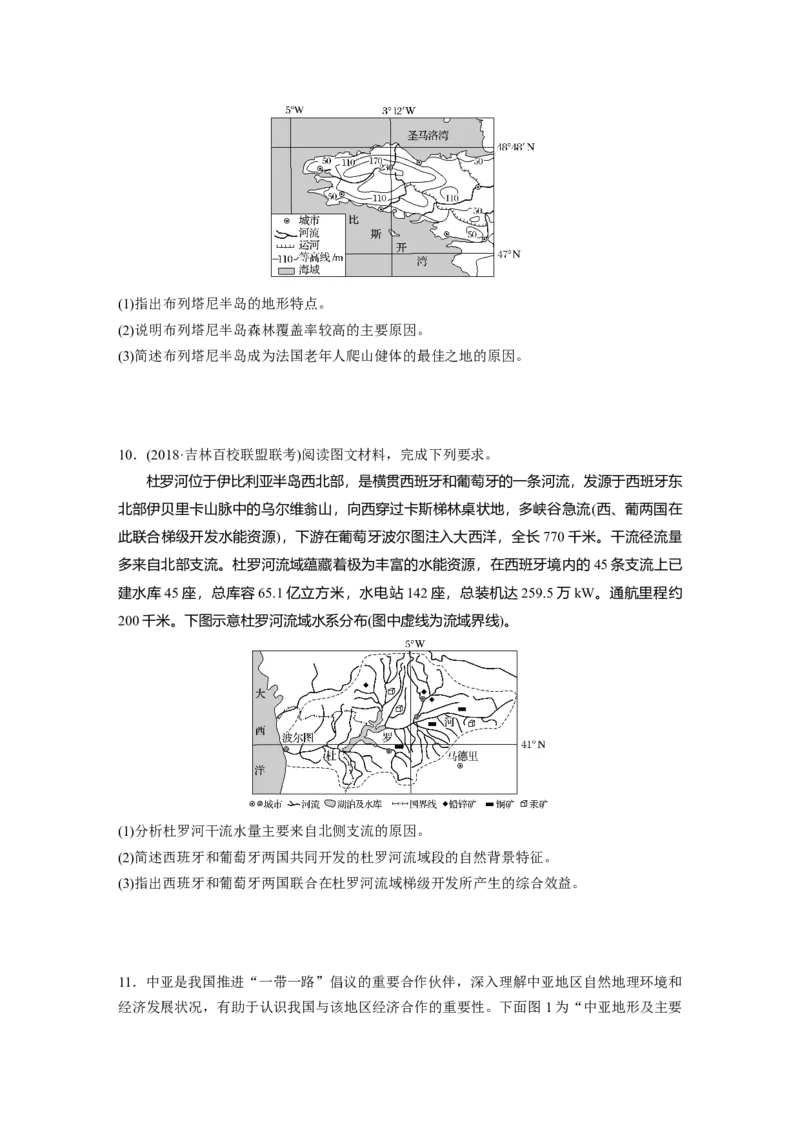 62区域地理第1章世界地理第37讲世界重要地区和主要国家_通用版（老高考）复习资料_2023年复习资料_地理高三一轮复习系列_地理高三一轮复习系列《一轮复习讲义》（学生版）
