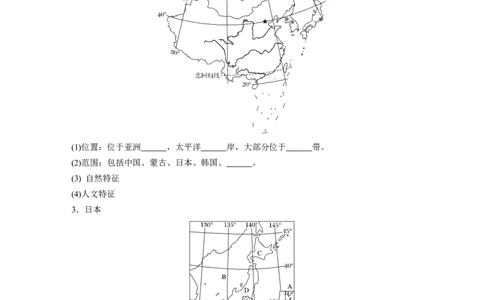 62区域地理第1章世界地理第37讲世界重要地区和主要国家_通用版（老高考）复习资料_2023年复习资料_地理高三一轮复习系列_地理高三一轮复习系列《一轮复习讲义》（学生版）