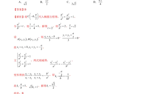第08讲直线与圆锥曲线的位置关系（八大题型）（练习）（解析版）_02高考数学_2025年新高考资料_一轮复习_2025年高考数学一轮复习讲练测（新教材新高考，含2024高考真题）