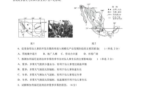 信息必刷卷04（上海专用）（考试版）_2025年新高考资料_2025考前信息卷_2025年高考地理考前信息必刷卷（上海专用）34378775