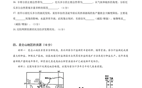 信息必刷卷04（上海专用）（考试版）_2025年新高考资料_2025考前信息卷_2025年高考地理考前信息必刷卷（上海专用）34378775
