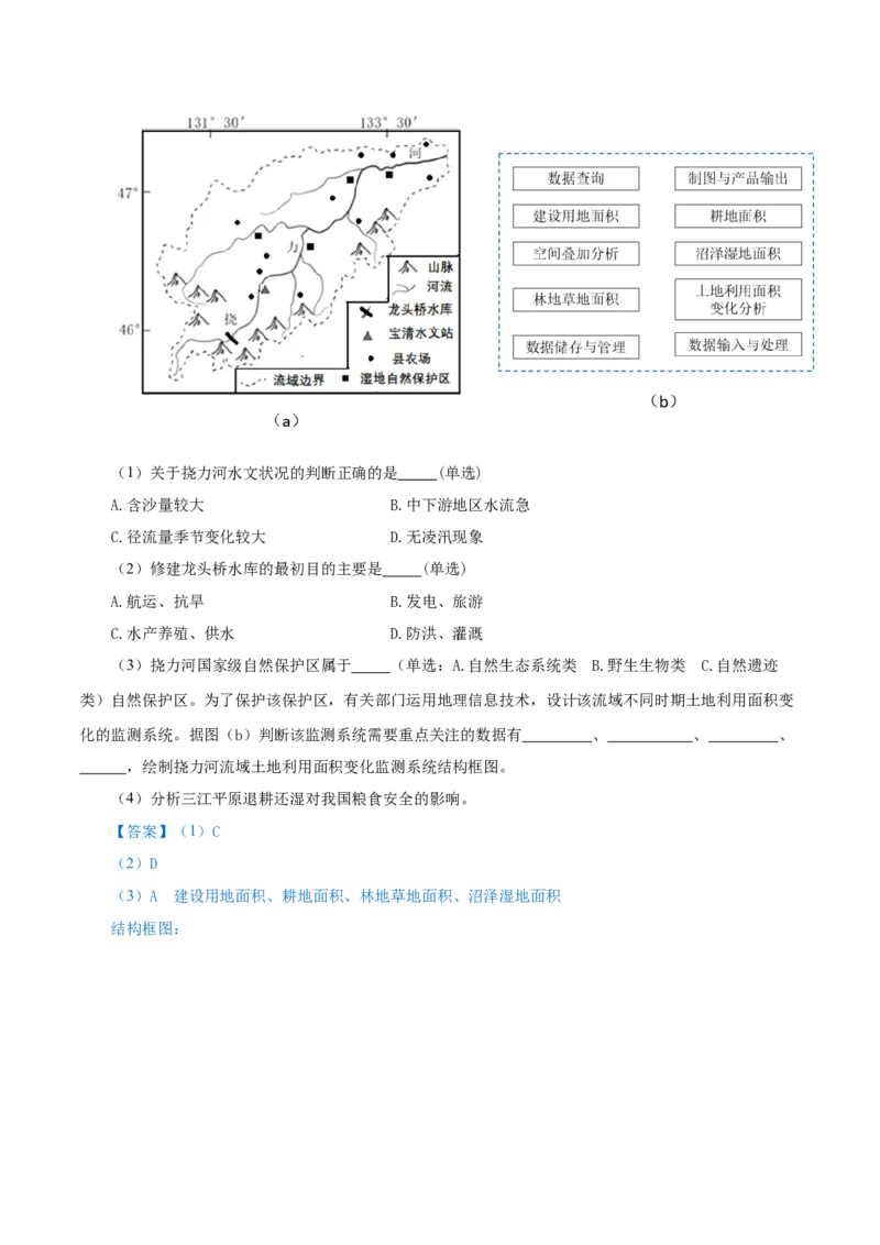 热点05维护国家安全（沙漠锁边、矿产出口管制）（解析版）_2025年新高考资料_二轮复习_01高考语文等多个文件_2025年高三地理高考二轮复习专项提升_重点&middot;难点&middot;热点专练（分地区）