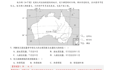 信息必刷卷05（天津专用）（解析版）_2025年新高考资料_2025考前信息卷_2025年高考地理考前信息必刷卷（天津专用）34378785