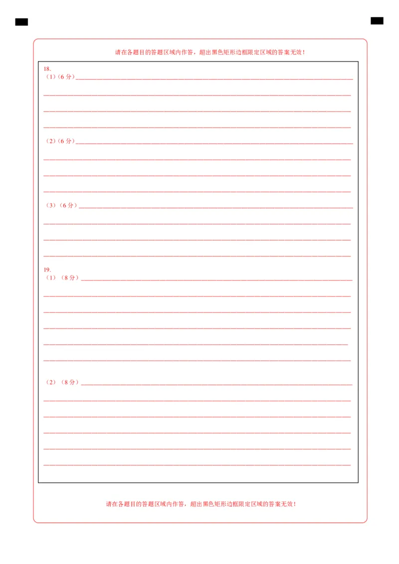 地理（黑吉辽蒙卷）（答题卡）_2025年新高考资料_二轮复习_01高考语文等多个文件_2025年高三地理高考二轮复习专项提升_模拟试卷