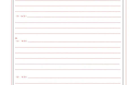 地理（黑吉辽蒙卷）（答题卡）_2025年新高考资料_二轮复习_01高考语文等多个文件_2025年高三地理高考二轮复习专项提升_模拟试卷