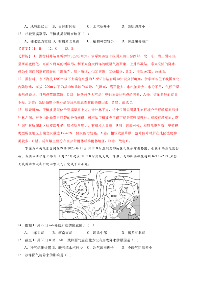 江西高考模拟卷(全解全析)_2025年新高考资料_二轮复习_2025年高三地理高考二轮复习专项提升（新高考通用）3405802_模拟试卷
