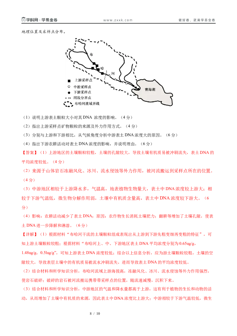 江西高考模拟卷(全解全析)_2025年新高考资料_二轮复习_2025年高三地理高考二轮复习专项提升（新高考通用）3405802_模拟试卷