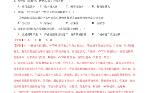 江西高考模拟卷(全解全析)_2025年新高考资料_二轮复习_2025年高三地理高考二轮复习专项提升（新高考通用）3405802_模拟试卷
