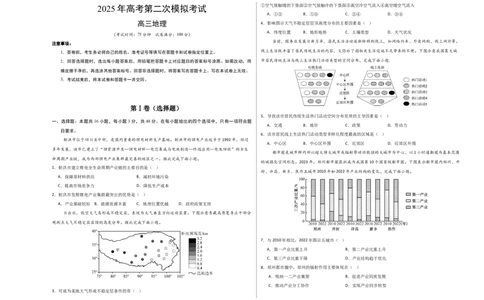 地理（广东卷02）（考试版A3）_2025年新高考资料_二轮复习_2025年高三地理高考二轮复习专项提升（新高考通用）3405802_模拟试卷
