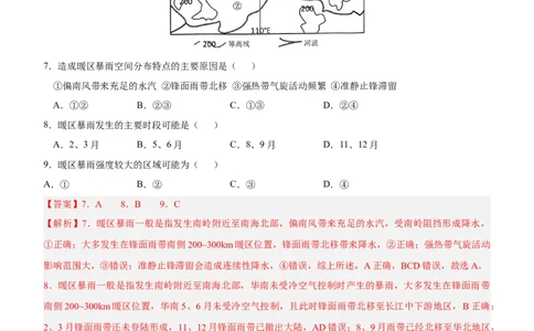 信息必刷卷01（江苏专用）（解析版）_2025年新高考资料_2025考前信息卷_2025年高考地理考前信息必刷卷（江苏专用）3434527