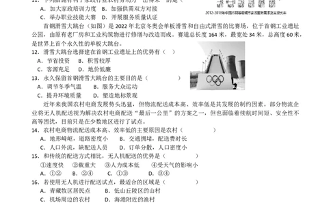 第8讲：服务业区位因素及变化（答案在最后一行，无解析）_通用版（老高考）复习资料_2024年复习资料_2024届高考地理一轮复习配套练习小题狂练（答案在最后一行，无解析）