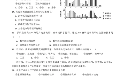 第8讲：服务业区位因素及变化（答案在最后一行，无解析）_通用版（老高考）复习资料_2024年复习资料_2024届高考地理一轮复习配套练习小题狂练（答案在最后一行，无解析）