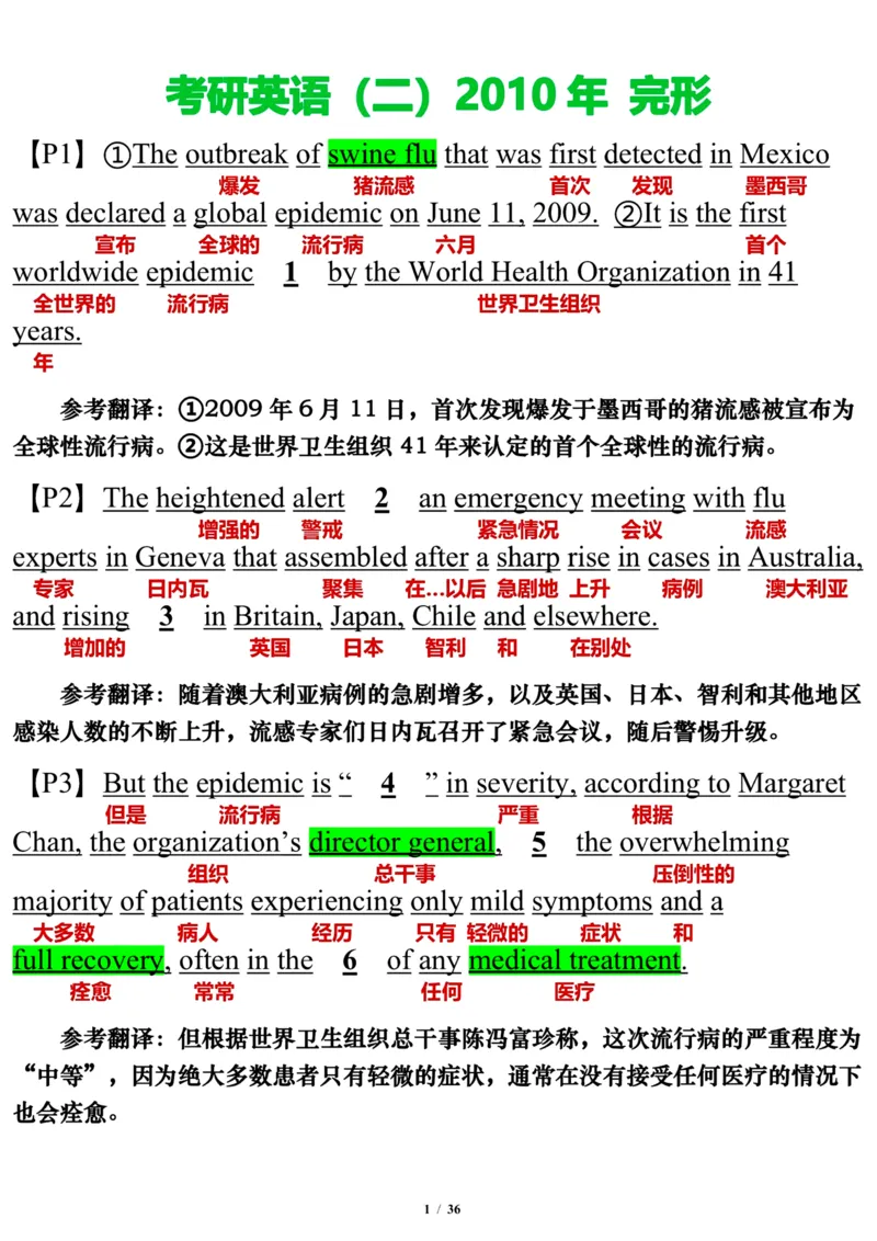 英语二2010年_考研英语真题（英一＋英二）_考研英语真题_考研英语二历年真题_❤️7.英语二2010-2025(真题逐词翻译)_3版本三所有题型推荐（2002-2025）_逐词翻译_03-英语二（10-24）