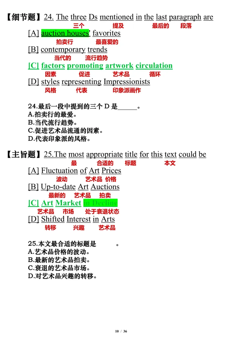 英语二2010年_考研英语真题（英一＋英二）_考研英语真题_考研英语二历年真题_❤️7.英语二2010-2025(真题逐词翻译)_3版本三所有题型推荐（2002-2025）_逐词翻译_03-英语二（10-24）