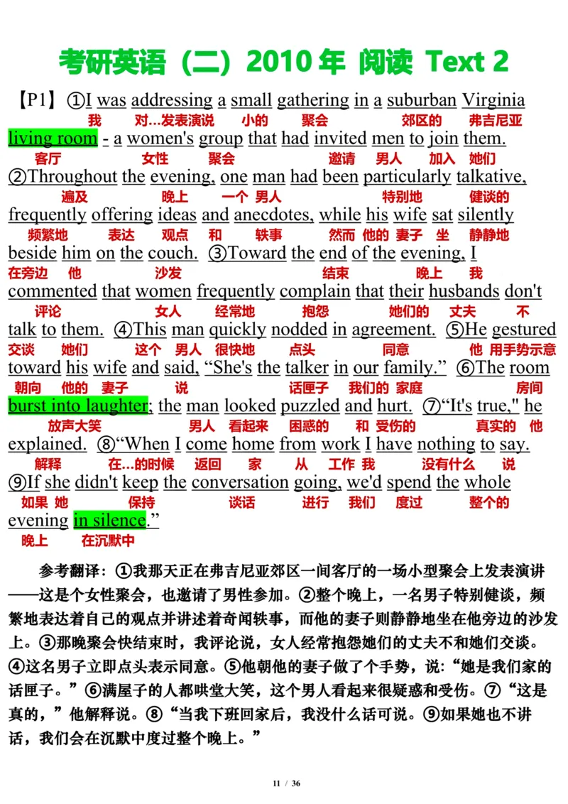 英语二2010年_考研英语真题（英一＋英二）_考研英语真题_考研英语二历年真题_❤️7.英语二2010-2025(真题逐词翻译)_3版本三所有题型推荐（2002-2025）_逐词翻译_03-英语二（10-24）