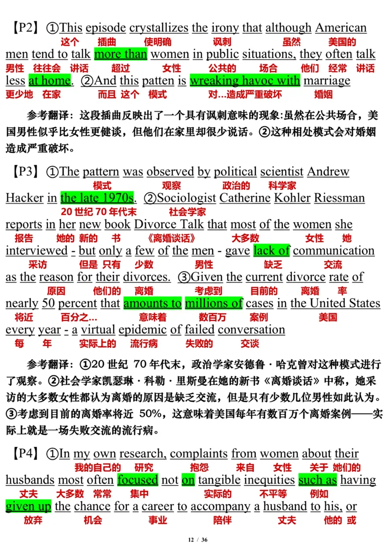 英语二2010年_考研英语真题（英一＋英二）_考研英语真题_考研英语二历年真题_❤️7.英语二2010-2025(真题逐词翻译)_3版本三所有题型推荐（2002-2025）_逐词翻译_03-英语二（10-24）