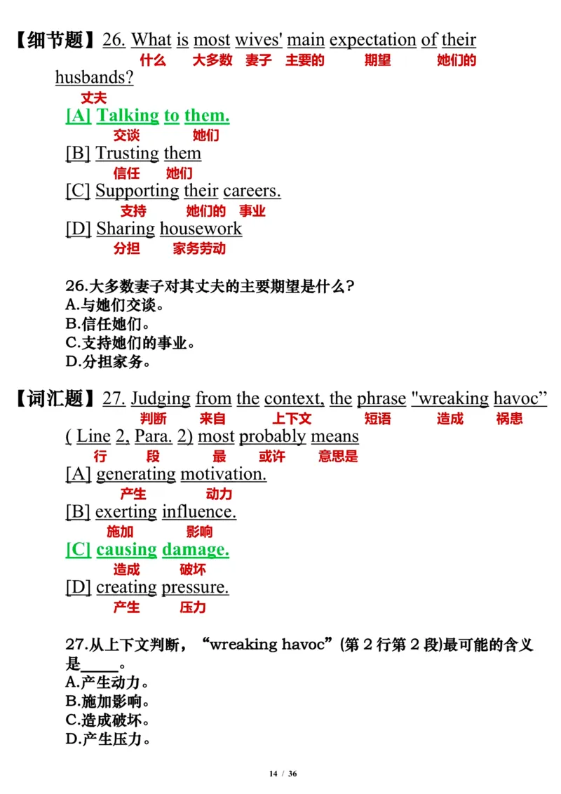 英语二2010年_考研英语真题（英一＋英二）_考研英语真题_考研英语二历年真题_❤️7.英语二2010-2025(真题逐词翻译)_3版本三所有题型推荐（2002-2025）_逐词翻译_03-英语二（10-24）