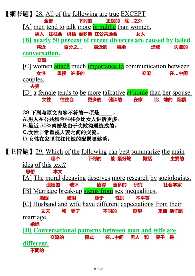 英语二2010年_考研英语真题（英一＋英二）_考研英语真题_考研英语二历年真题_❤️7.英语二2010-2025(真题逐词翻译)_3版本三所有题型推荐（2002-2025）_逐词翻译_03-英语二（10-24）